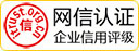 網（wǎng）信認證