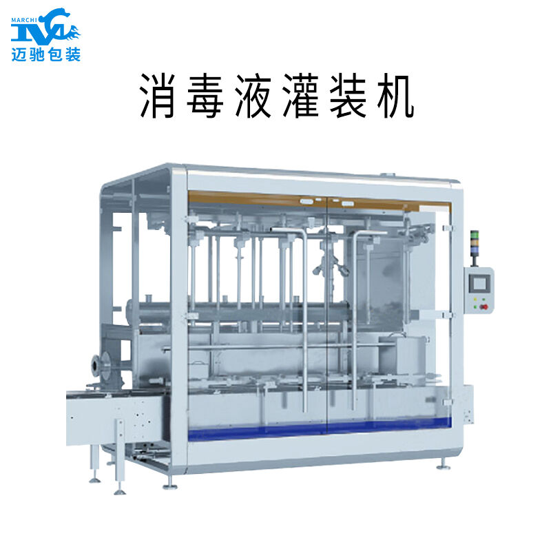 消毒液灌裝機