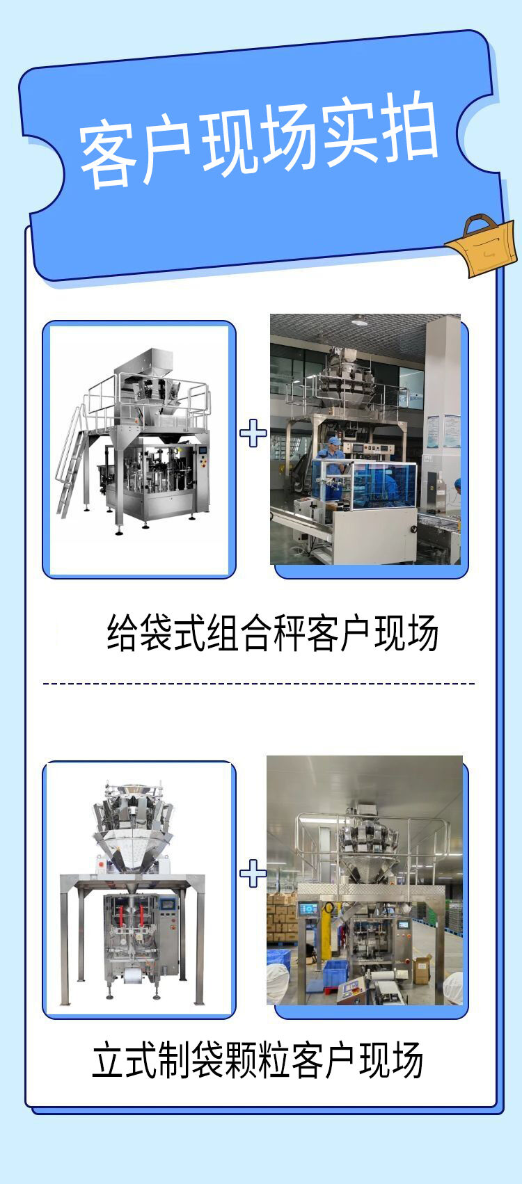 預製菜包裝機