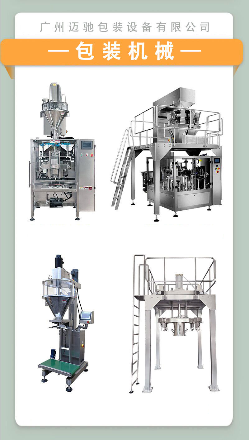 自動包（bāo）裝機：現實高效、精準、智能的（de）產品包裝新時代