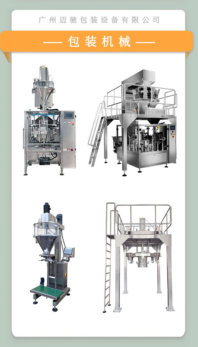 廣東包（bāo）裝機械：高速度智能解決方案助力產業升級